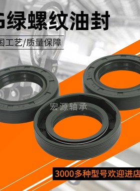 TG绿色螺纹骨架油封密封圈大全尺寸45x60x62x65x68x8x10x12