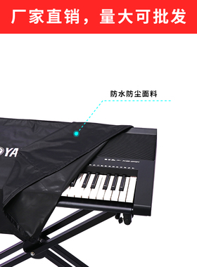 61键88键电子琴罩电钢琴罩防水防尘琴布琴套琴披KB309/290/P125等