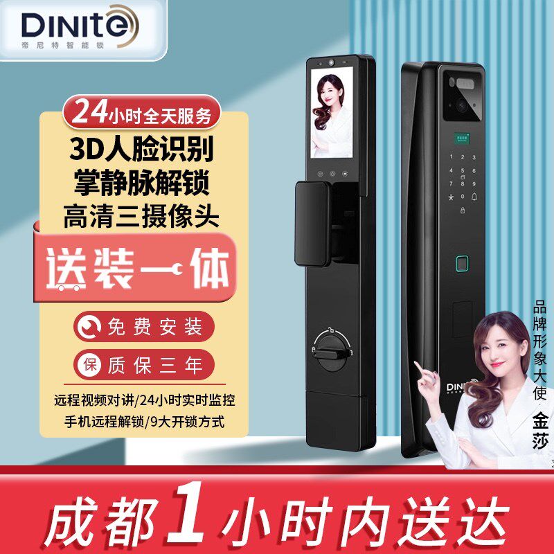 成都入户防盗门智能锁掌静脉3D人脸识别三摄像头主动监控主动呼叫
