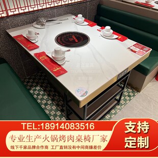 岩板大理石火锅桌电磁炉一体式串串火锅无烟净化烤肉火锅店桌组合