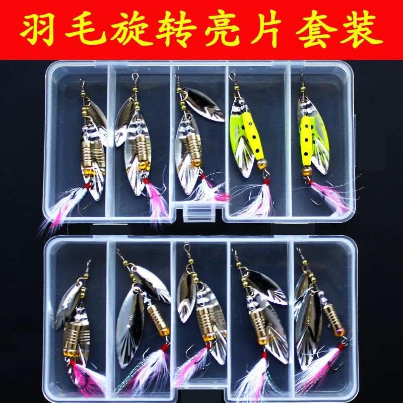 羽毛diy旋转亮片 手摇片 远投路亚饵7-10克套装淡水翘嘴鲈鱼通用,户外/登山/野营/旅行用品,路亚饵,淘宝优惠券,粉丝福利购,淘宝优惠卷