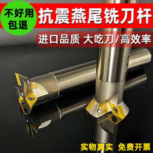 燕尾铣刀 燕尾铣刀杆cnc加工中心燕尾槽45度55度60度铣刀杆 V型槽