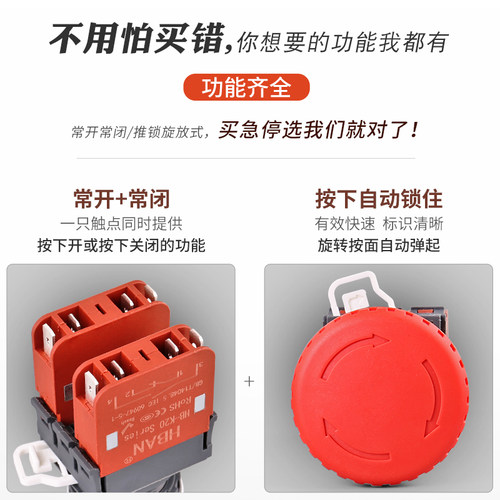 HBAN红波20A大电流蘑菇头急停按钮开关大功率机器紧急停止断电22