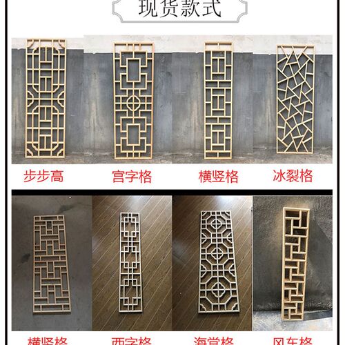 东阳木雕实木仿古花格门窗背景隔断屏风客厅定制镂空吊顶中式格栅