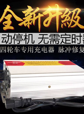 电动汽车三轮车电摩车电瓶车快速充电器48V20AH/60v32ah/72V20A