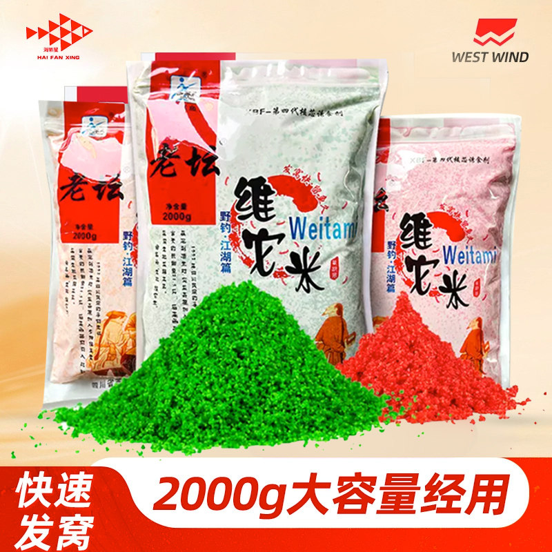 西部风打窝诱鱼窝米老坛维它米黑坑野钓酒米鲤鱼鲫鱼底窝料饵料,户外/登山/野营/旅行用品,台钓饵,淘宝优惠券,粉丝福利购,淘宝优惠卷