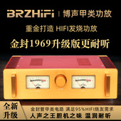 BRZHIFI人声之王1969纯甲类发烧功放 音色细腻丝滑圆润胆味十足