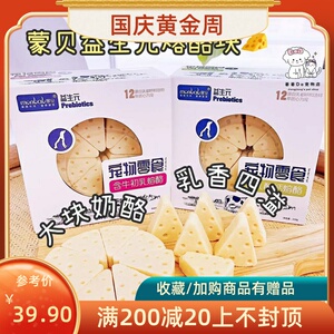 蒙贝熔酪宠物奶酪块冻干粒狗狗零食猫奶酪棒小型犬泰迪磨牙棒布丁