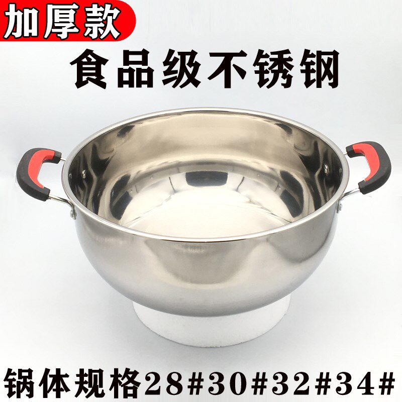 电热锅锅体电炒锅锅体配件加深分离带发热管分体食品级不锈钢锅体