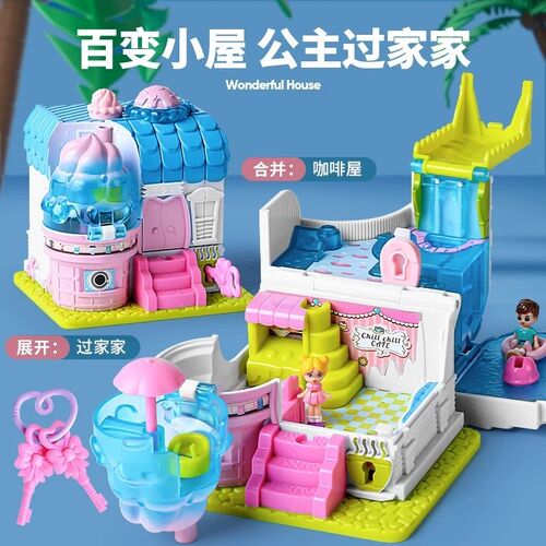 儿童男女孩惊喜百变小屋百宝箱迷你仿真房间过家家3到6岁益智玩具