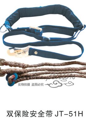 冀泰 双保险安全带 JT-51H  电工高空作业保险带  双重保护安全带