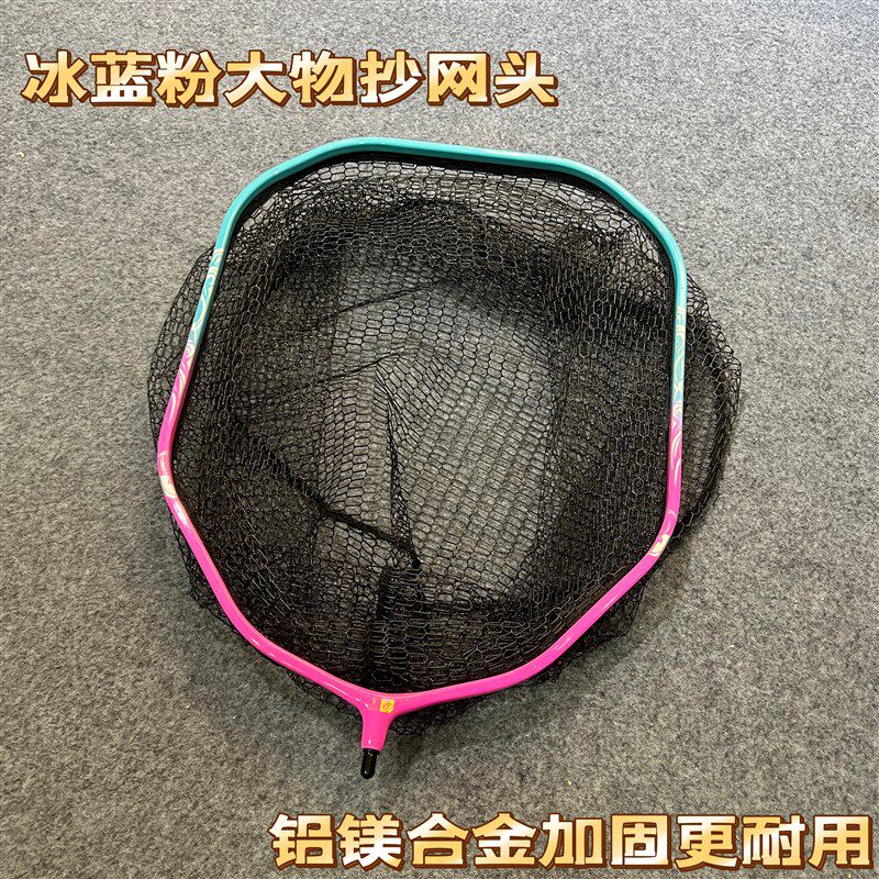 冰蓝粉巨物捞网头一体加固防挂速干加深涂胶网兜青鱼鲟鱼大物渔具