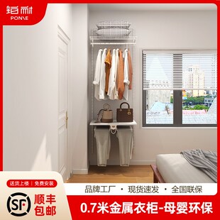 0.7米铂耐砌墙衣架金属衣柜环保衣橱开放式 衣帽间钢架子五金配件