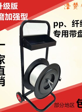 pp带带盘车 纤维带圆盘带盘车手推车200MM打包带支架车子辅助工具
