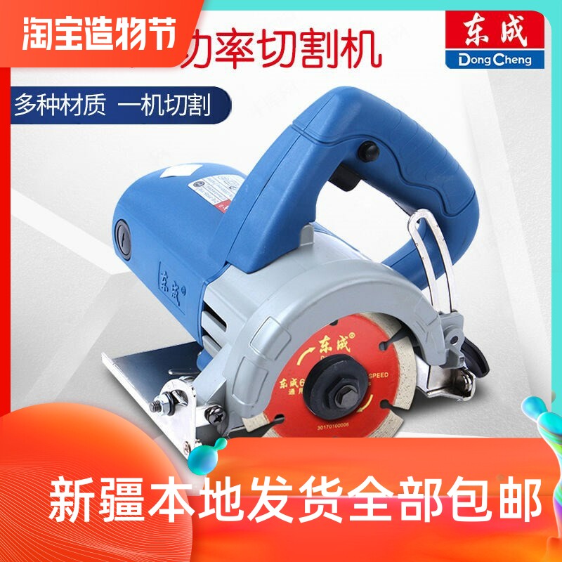 家用大功率切割机木材石材瓷砖云石机电锯切割锯家用多功能开槽机