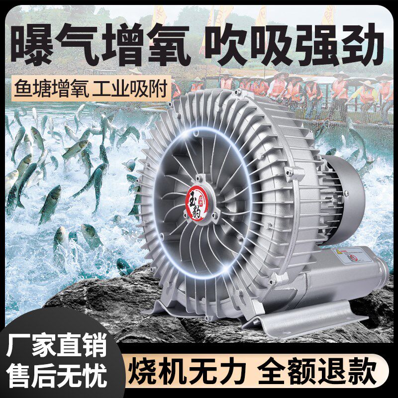 高压漩涡风机增氧旋涡式气泵罗茨涡轮220V大功率强力吸工业鼓风机