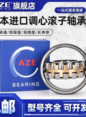 进口调心滚子轴承22314 22315 22316 22317 22318 22319CD CA