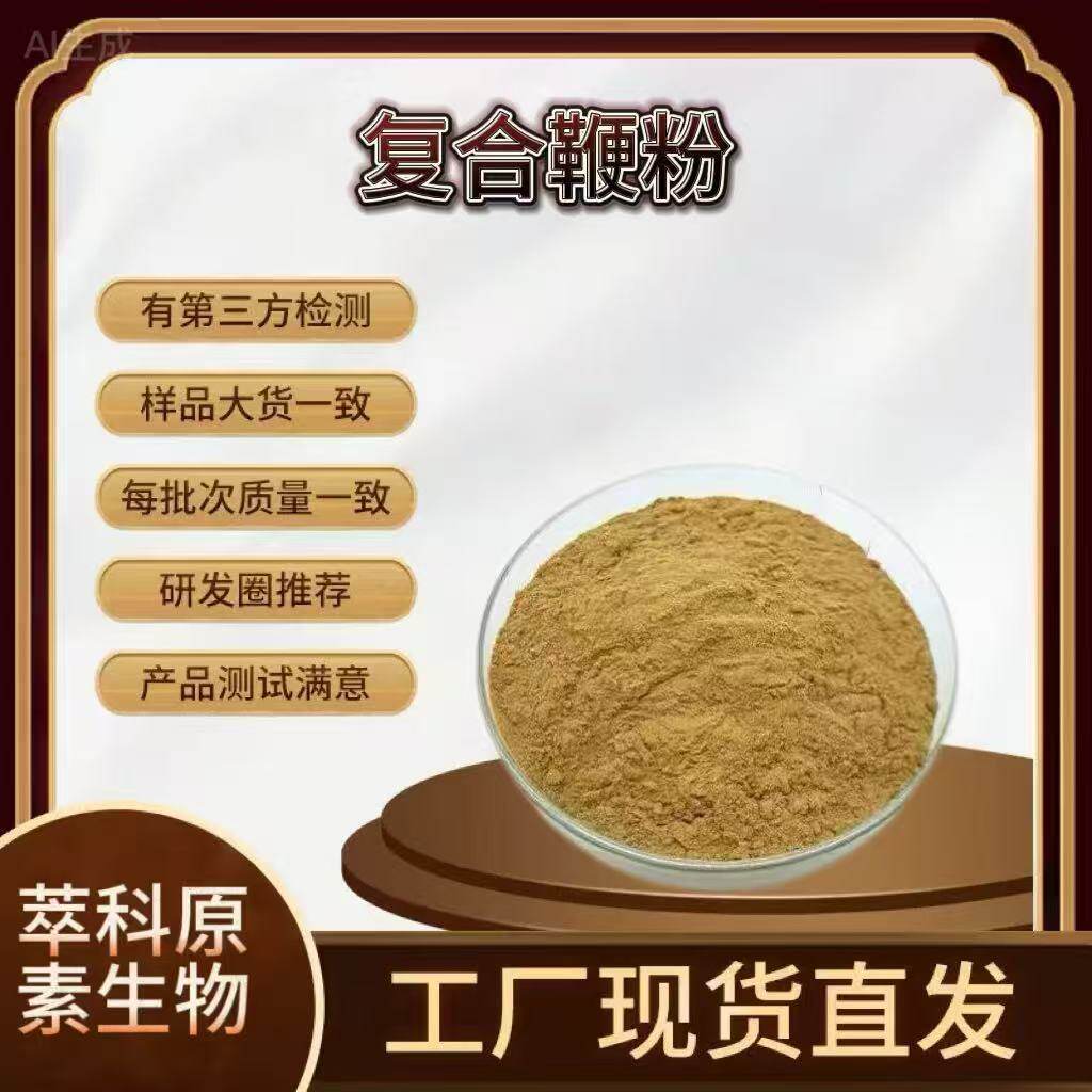 复合鞭粉 98% 鹿鞭牛鞭驴鞭狗鞭  鞭肽复合鞭粉  厂家现货包邮