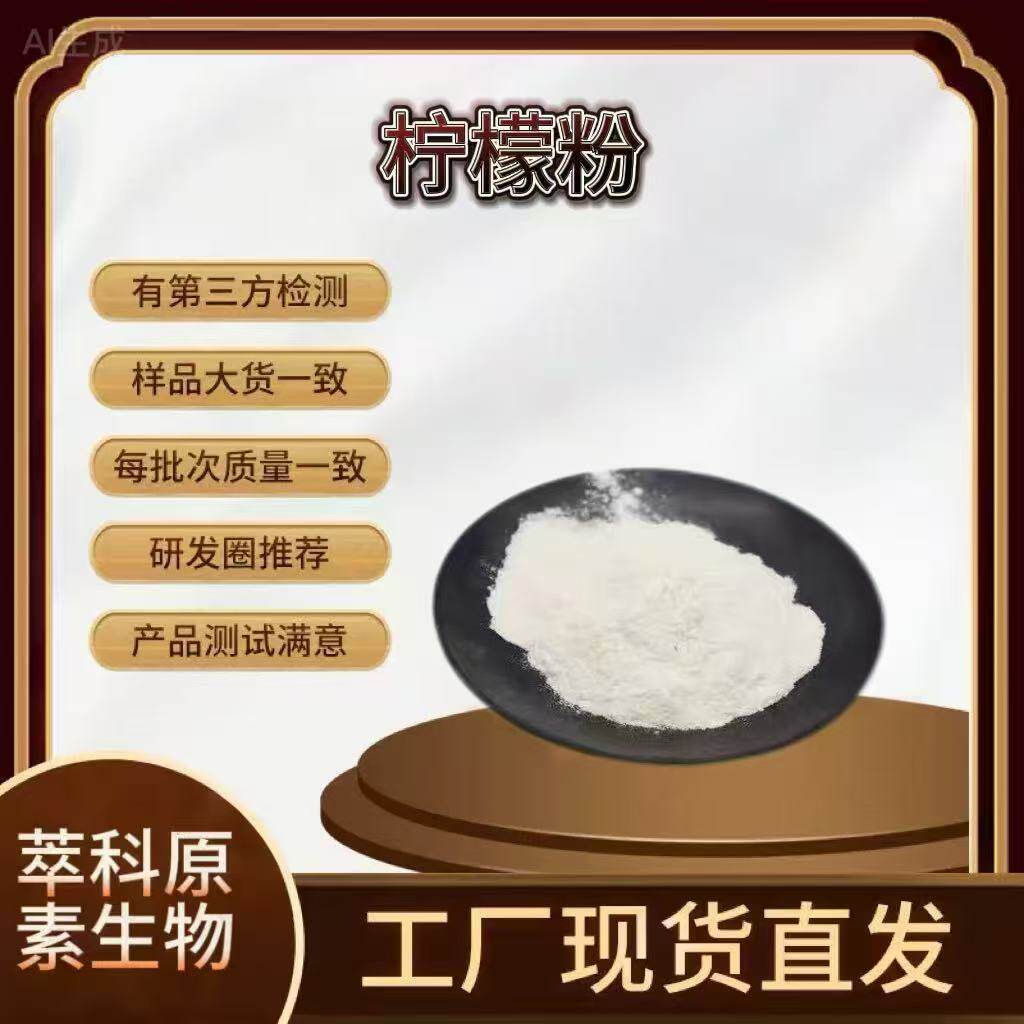 柠檬粉速溶冻干粉固体饮料包邮