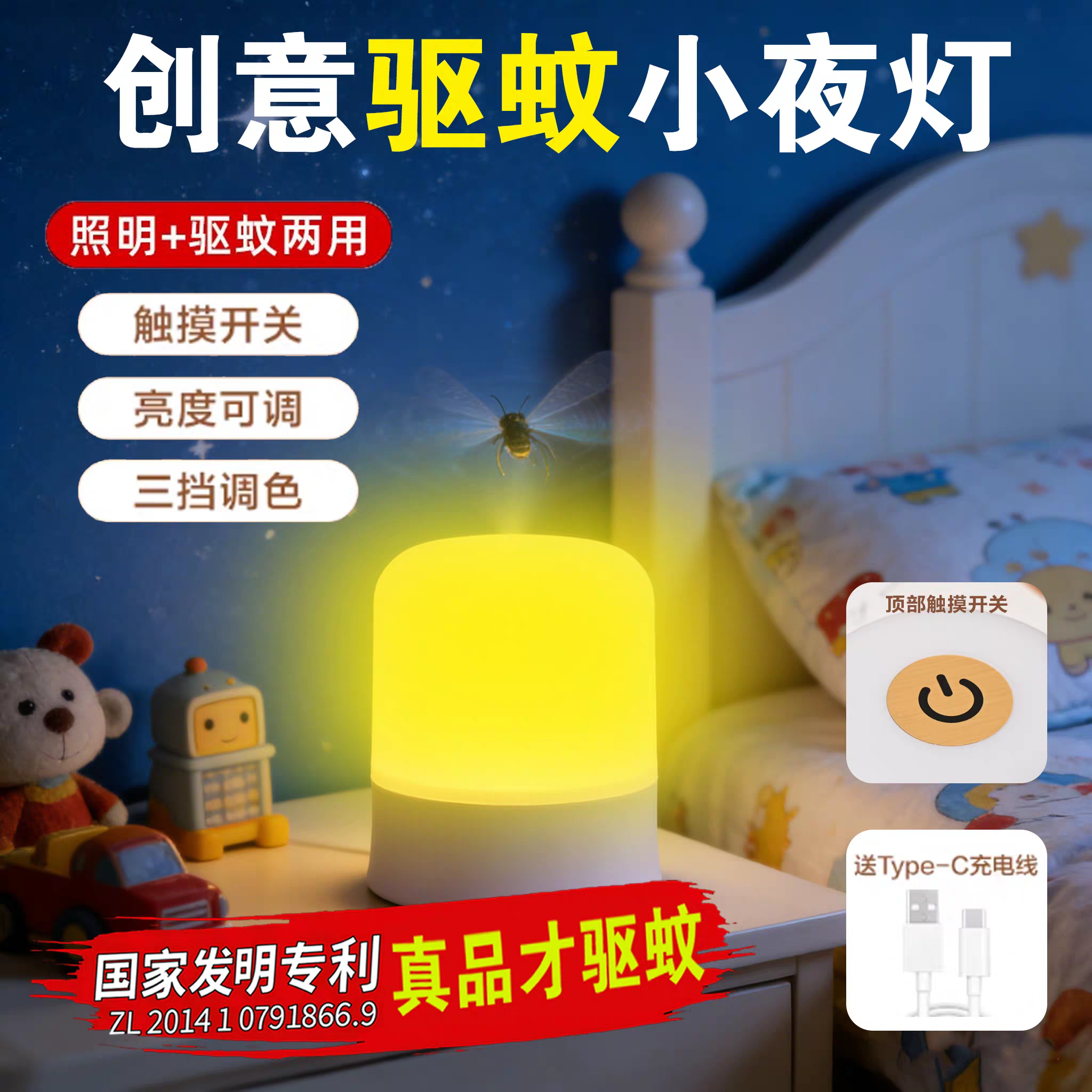灭蚊灯家用2026新款驱蚊神器灭蝇灯便携小夜灯吸顶灯带球泡室内外