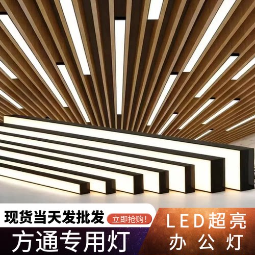 led灯长条灯一字长条灯超亮办公室超市吸顶嵌入式方通吊顶专用灯