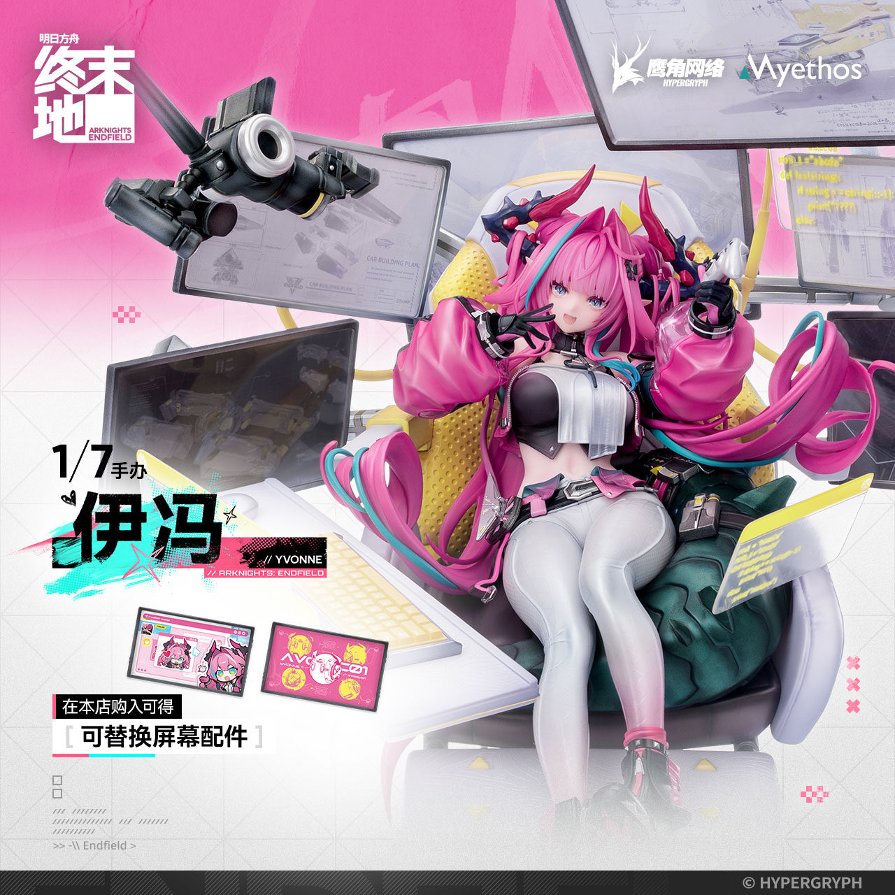 thumbnail for [Supplement] 1 7 figure Yvonne End of the World Official Authentic