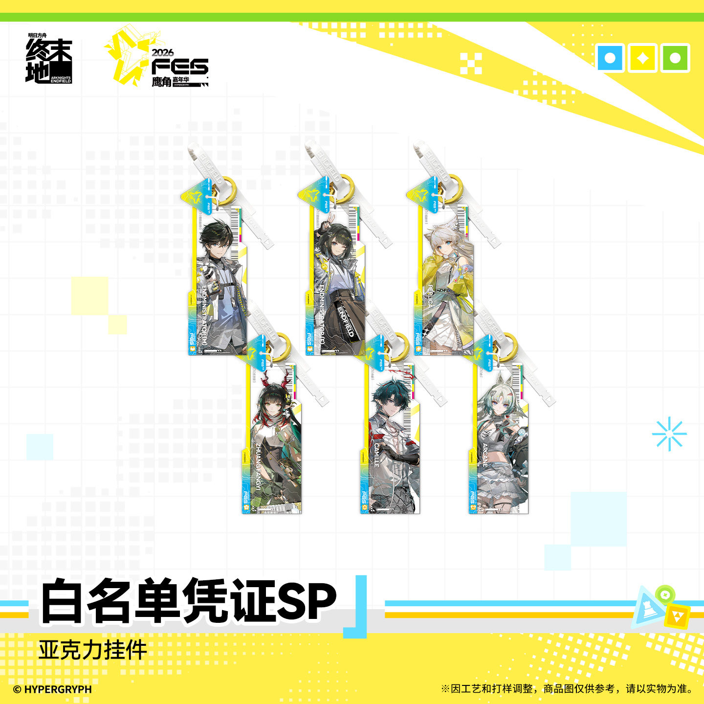 thumbnail for [Pre-sale] Blind Box Acrylic Pendant - Whitelist Certificate SP (Carnival 2026 VER.) End Land