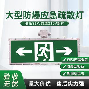 防爆指示灯防爆安全出口指示灯防爆应急指示灯防爆应急标志灯