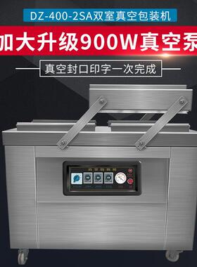 供应DZD-400-2SA系列不锈钢双室真空包装机（保修一年）
