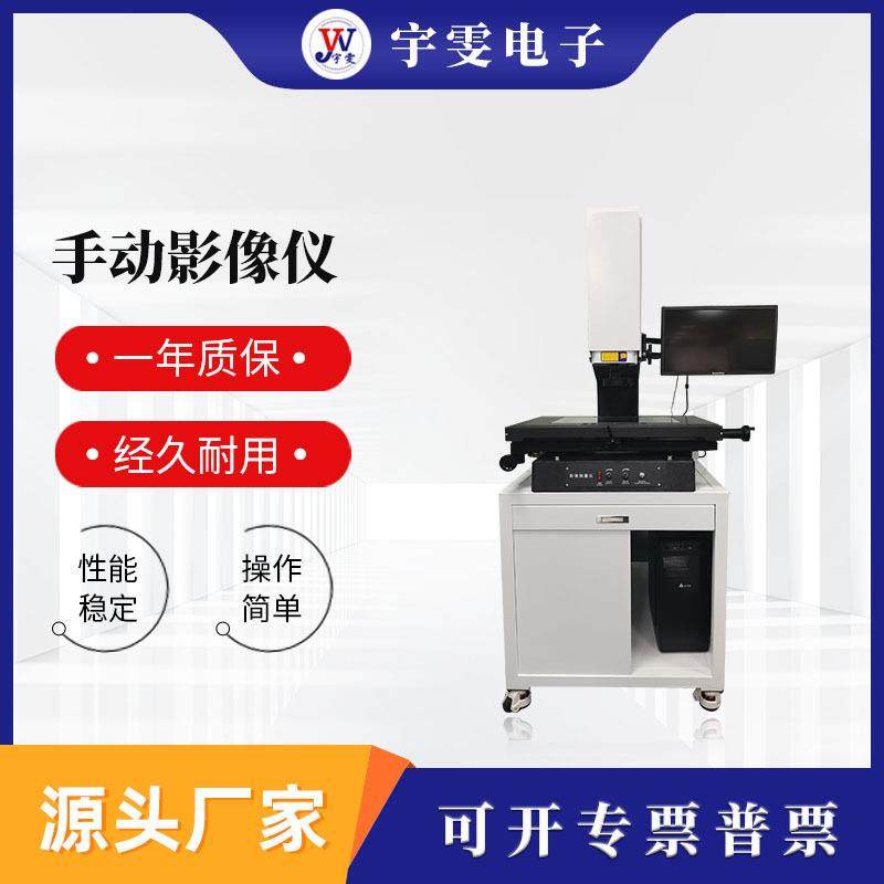 厂家供应手动影像仪全自动影像测量仪直销二次元光学测量仪现货,工业油品/胶粘/化学/实验室用品,其他实验室设备,淘宝优惠券,粉丝福利购,淘宝优惠卷