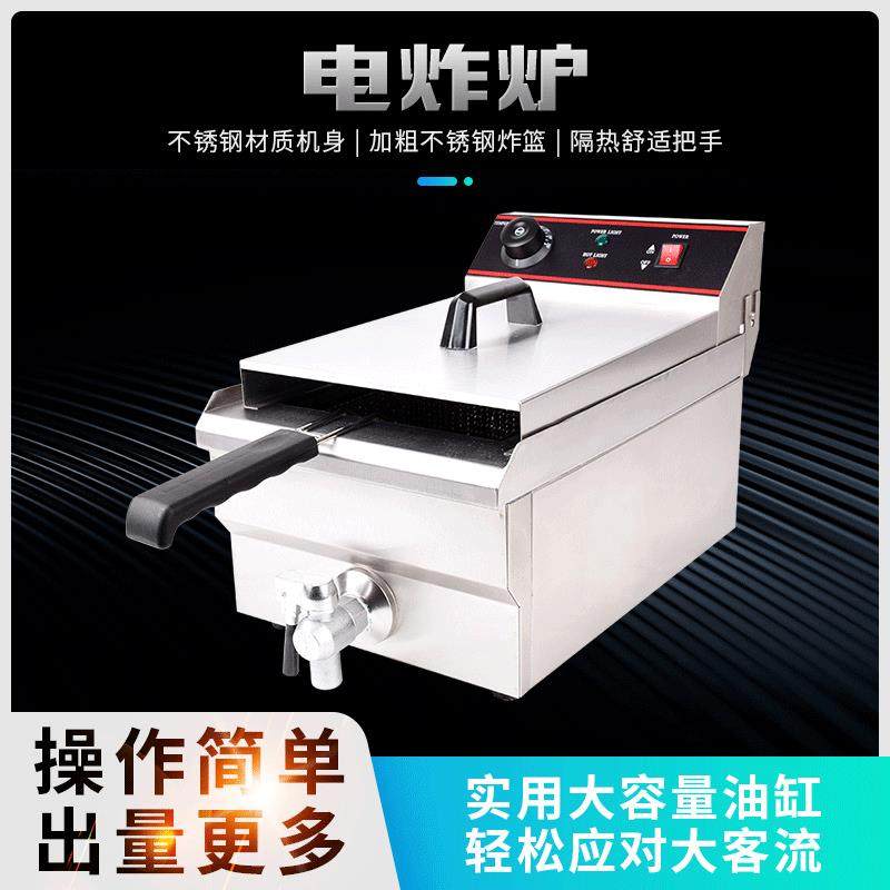 带盖单缸电炸炉商用电炸炉薯条机电磁油炸锅智能自动温控电炸炉,清洗/食品/商业设备,其他食品加工设备,淘宝优惠券,粉丝福利购,淘宝优惠卷