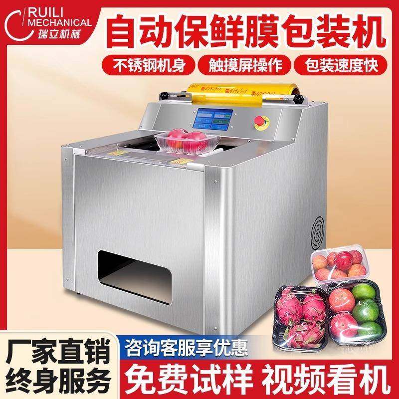 SuperX保鲜膜打包机包装机全自动切割封口机蔬菜超市水果保鲜膜机,五金/工具,其他机械五金,淘宝优惠券,粉丝福利购,淘宝优惠卷