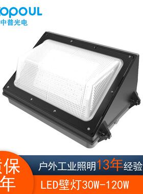 中普光电WL-A方形美式壁灯LED户外庭院回廊照明灯50W100W120W