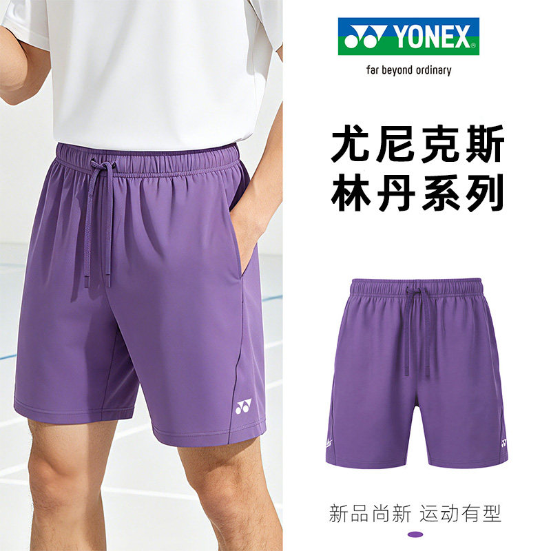 YONEX尤尼克斯林丹系列15039LDCR羽毛球速干男士跑步运动短裤