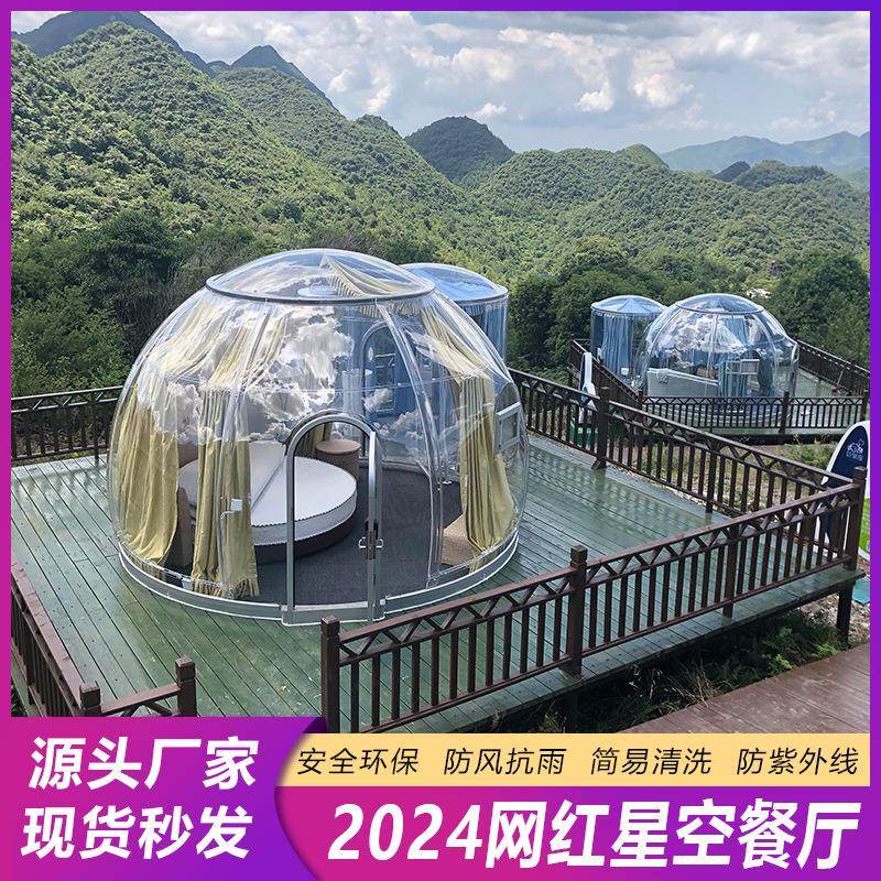 网红户外PC星空房泡泡屋透明帐篷玻璃景区餐厅花园别墅移动阳光房,基础建材,轻钢别墅,淘宝优惠券,粉丝福利购,淘宝优惠卷