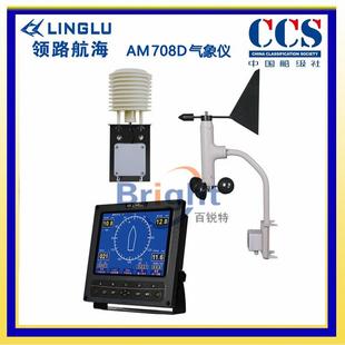 领路AM708D气象仪 10英寸船用风速、风向、温度、湿度测量仪 CCS