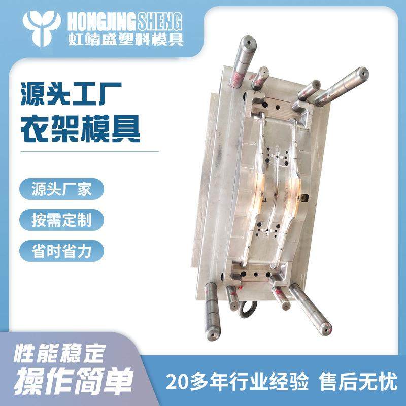 厂家供应塑料衣架模具 全自动半自动挂钩塑料制品模具,橡塑材料及制品,泡沫塑料模型/模具,淘宝优惠券,粉丝福利购,淘宝优惠卷