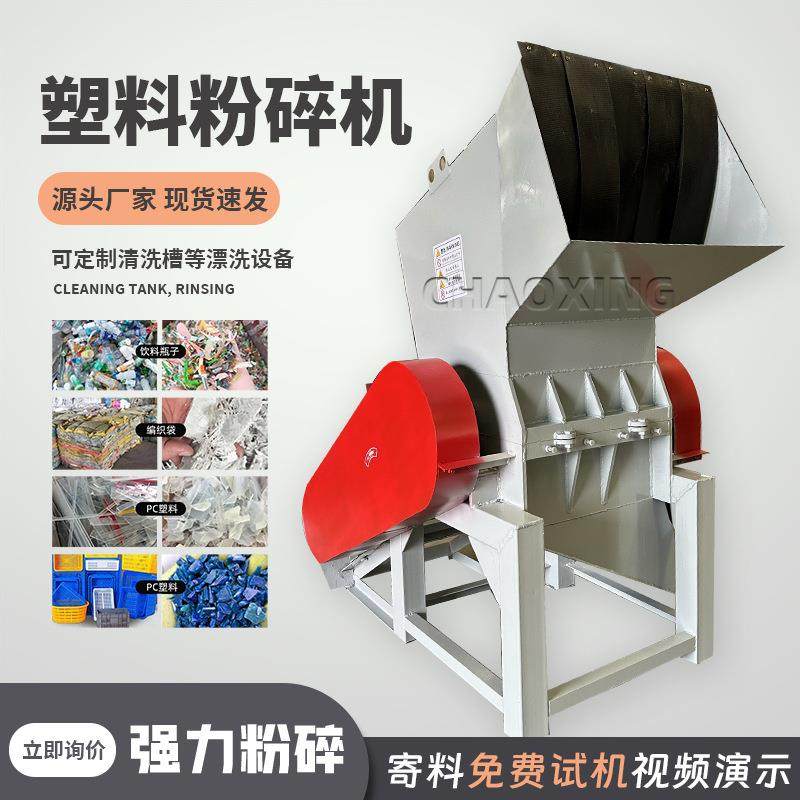 塑料破碎机工业废料塑料蓝桶托盘打碎机编织袋塑料膜粉碎机,机械设备,粉碎机,淘宝优惠券,粉丝福利购,淘宝优惠卷