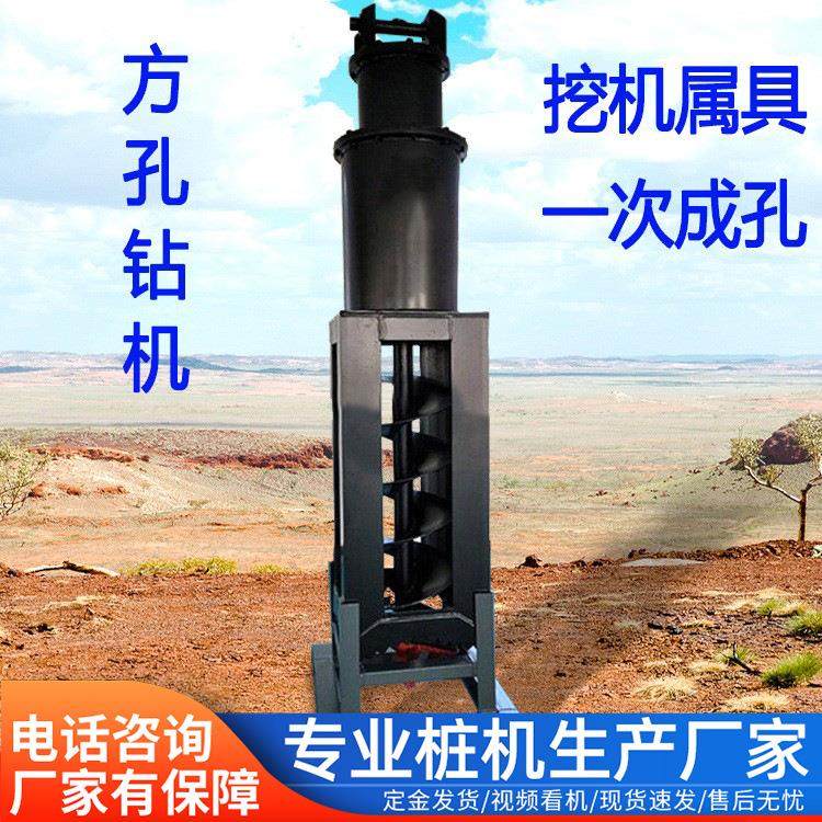挖机属具螺旋钻孔方桩打桩机液压方形打眼机一次成孔挖机方坑机,标准件/零部件/工业耗材,其他液压元件,淘宝优惠券,粉丝福利购,淘宝优惠卷