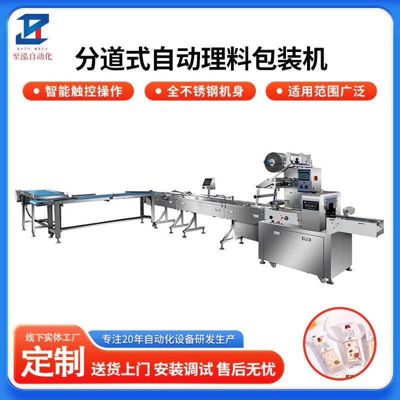 酥饼绿豆糕桃酥沙琪玛包装月饼料理线食品封口机分道式自动理料,五金/工具,充填机,淘宝优惠券,粉丝福利购,淘宝优惠卷