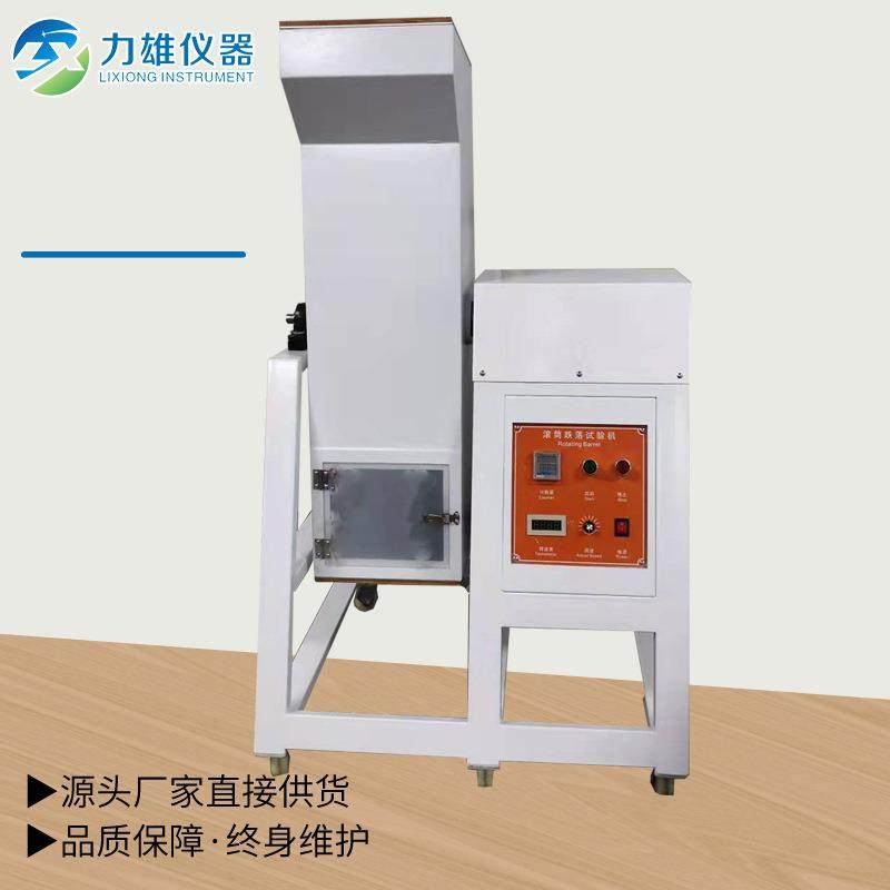 单滚筒跌落试验机手机平板电子跌落试验机滚筒跌落防摔抗压,机械设备,试验机,淘宝优惠券,粉丝福利购,淘宝优惠卷