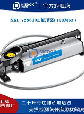 SKF液压泵728619E注油器套件手动泵150Mpa压力表液压螺母柱塞