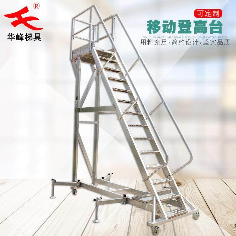 供应登高车登高梯移动登高平台重型3.2米折叠仓库理货梯子楼梯,搬运/仓储/物流设备,梯子,淘宝优惠券,粉丝福利购,淘宝优惠卷