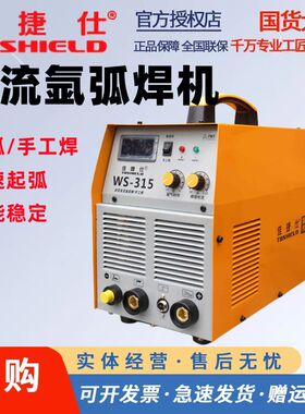 佳捷仕电焊机手工焊不锈钢氩弧焊钢筋对焊工业级大电流焊接双功能