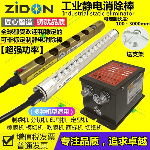 工业静电消除棒SL-040离子风棒除静电除尘棒SL-009高压离子发生器