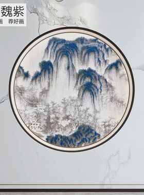 中式群山圆形苏绣背景墙布有山无水样板间酒店工装电脑印刷刺绣画