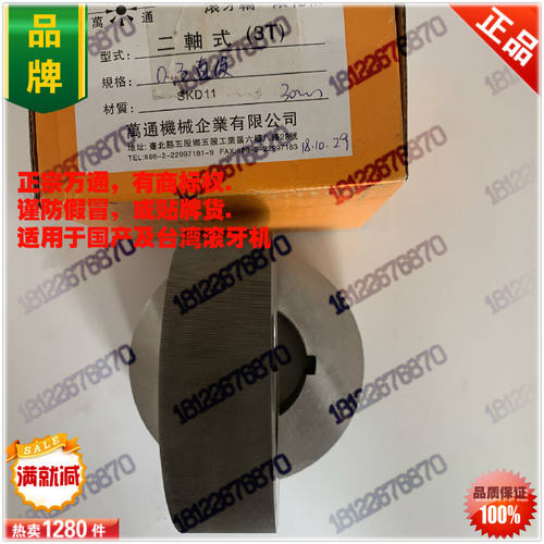 3T直纹轮,直纹滚花轮,3T滚花轮,3T滚牙轮,3T滚丝轮