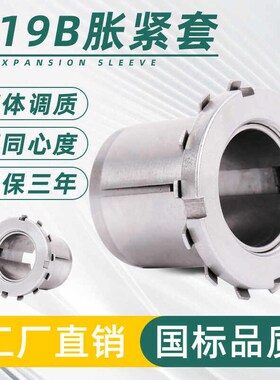 z19B胀紧套免键轴套STK251涨紧套TLK251胀套涨套账套锁紧套连接套