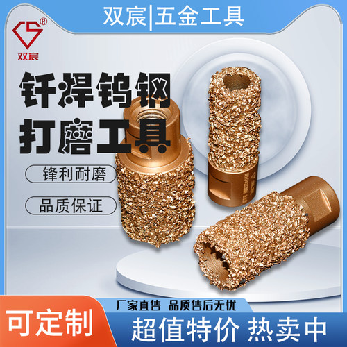 木工打磨器钻头超硬钨钢合金磨头釺焊合金颗粒木材橡胶打磨抛光