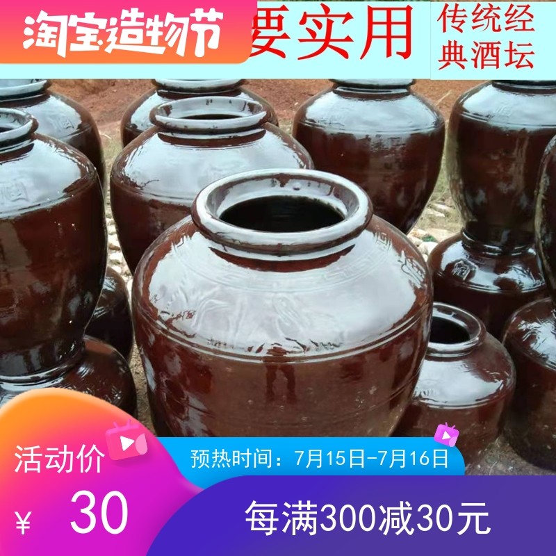 酒坛子密封酒罐复古风仿古陶瓷酒缸酒壶家用土陶储水泡菜泡传统10